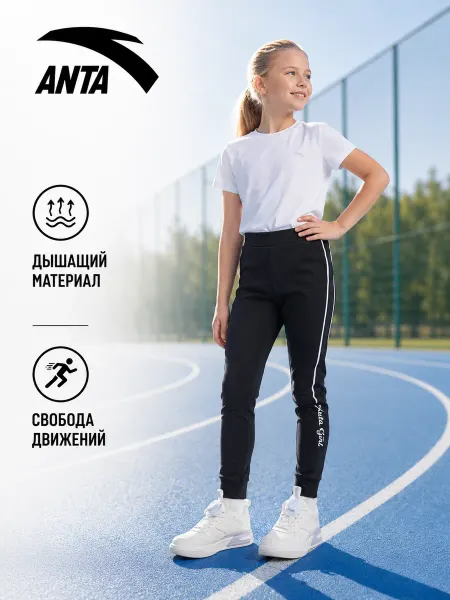 ANTA Брюки детские трикотажные STREET DANCE