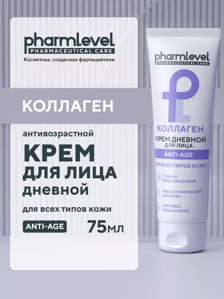 Pharmlevel Крем для лица антивозрастной дневной ANTI-AGE 75 мл