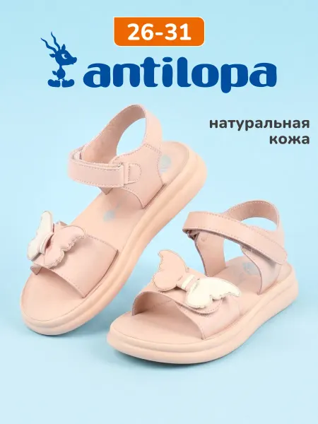 Antilopa Сандалии нарядные кожаные для девочки