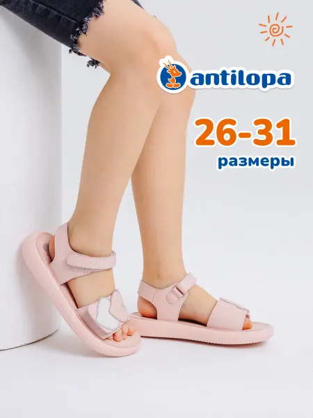 Antilopa Сандалии нарядные кожаные в садик на сменку