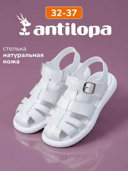 Antilopa Сандалии кожаные подростковые с открытой пяткой