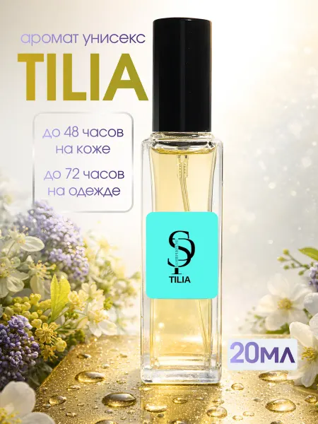 SAMIR PERFUME Духи Tilia Antoine Barrois 20 мл