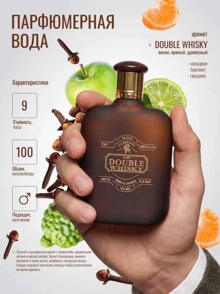 ANYLADY PARFUM Духи мужские DOUBLE WHISKY 100 мл, парфюмерная вода