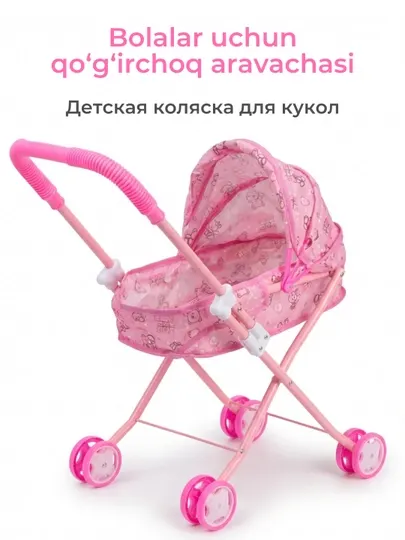 Детская коляска для кукол, розовая, складная, с капюшоном, игрушка для девочек