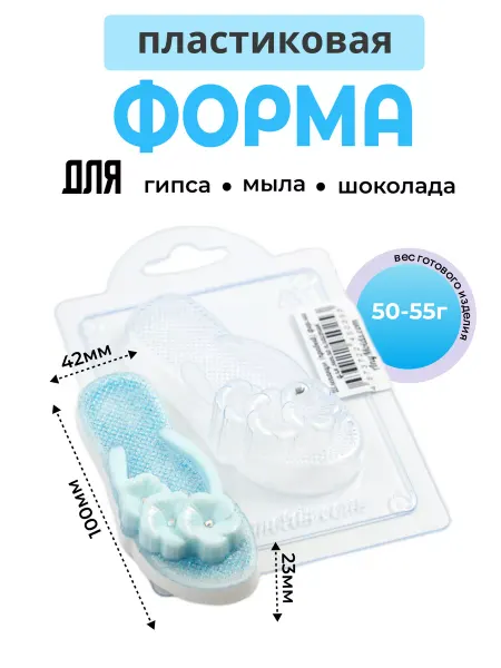 AnyMolds Шлепанцы (правый) форма для мыла