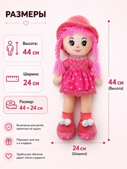 Кукла мягкая, плюшевая игрушка, подарки для девочек