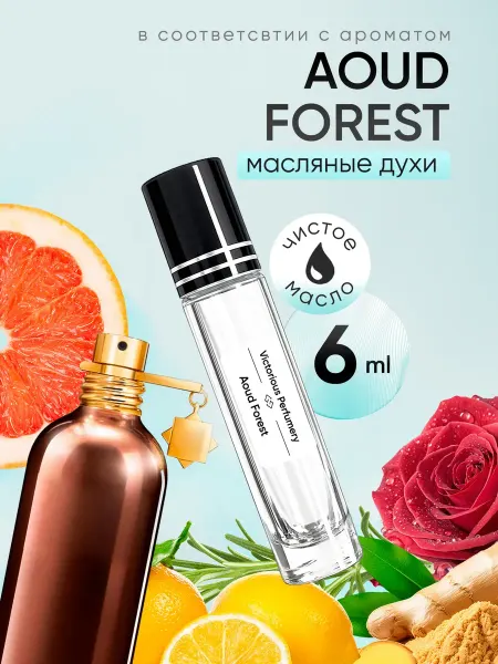 Victorious perfumery Масляные духи Aoud Forest 6 мл