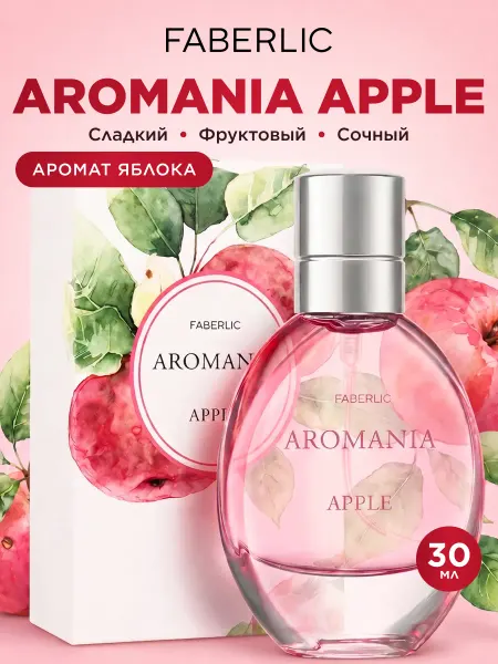 Faberlic Туалетная вода Aromania Apple, духи Фаберлик