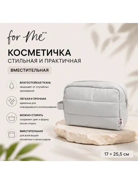FOR ME BY GOLD APPLE cosmetic bag Большая косметичка