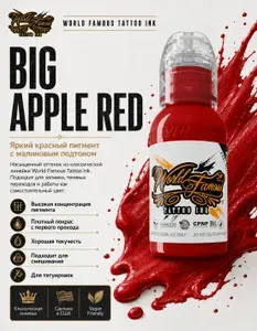 Big Apple Red красная краска для тату, 60 мл