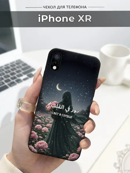SLP Case Чехол на Apple iPhone XR Сабр Ислам