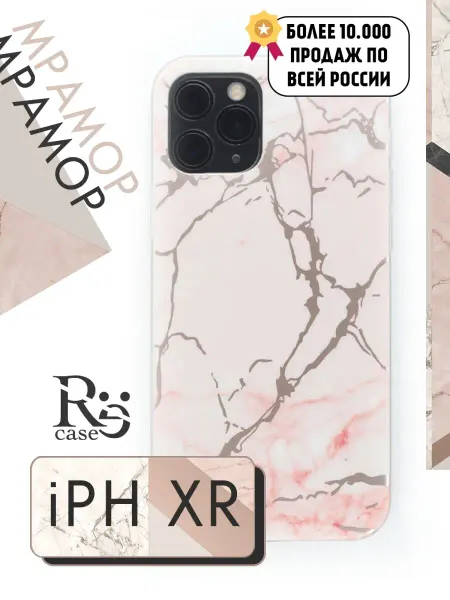 Re:Case чехол для телефона Apple iPhone XR, защитный на смартфон Айф…