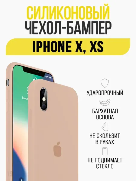IN CASE Чехол на Apple iPhone X, XS, бампер
