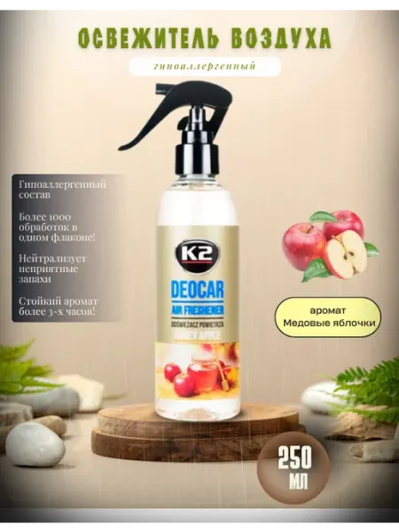 Освежитель воздуха K2 DEOCAR Honey Apple 250 мл
