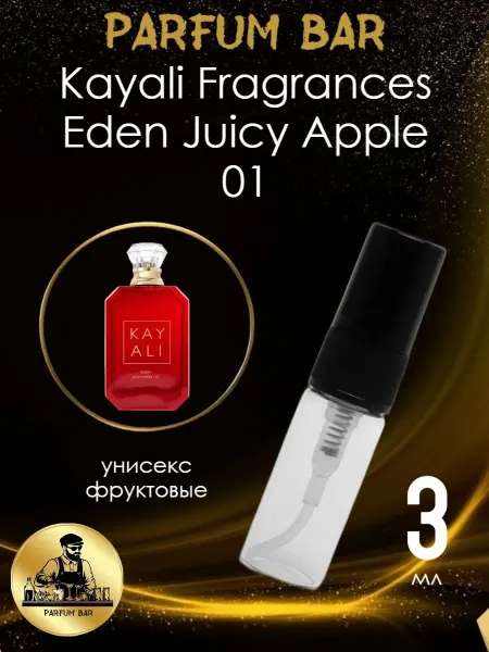 Пробники парфюмерии Пробник отливант Kayali Fragrances Eden Juicy Apple 3 мл
