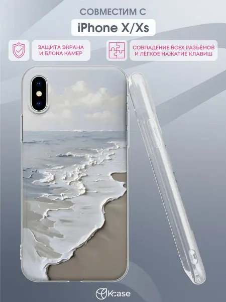 Kcase Чехол на Apple iPhone X и XS с принтом Морской берег