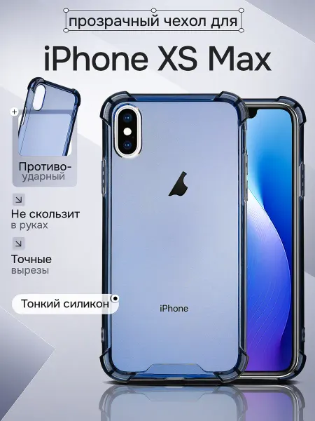 WAROZ Чехол на Apple iPhone XS Max цветной прозрачный