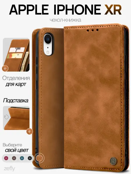 ZEFLY Чехол-книжка на Apple iPhone XR