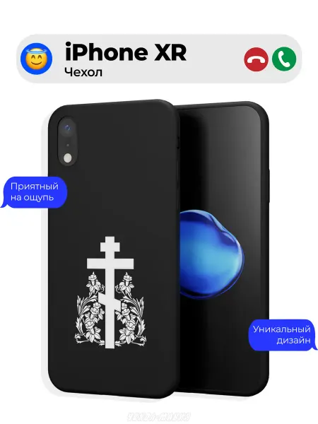 Чехол-Мания Православный чехол на Apple iPhone Xr Крест