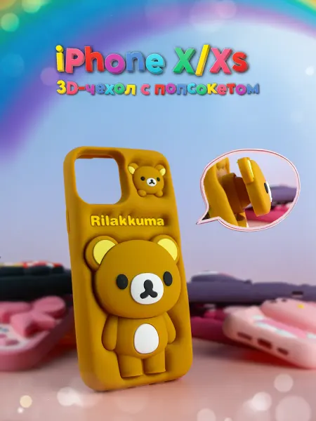 Apple Чехол на Iphone X XS детский Рилаккума
