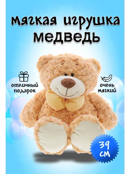 Plush Apple мишка плюшевый с бантом кремовый