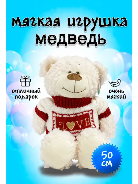 Plush Apple мишка плюшевый Медведь северный