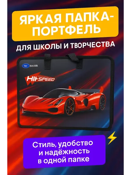 Apu Папка-портфель А4 с ручками и молнией для труда, рисования