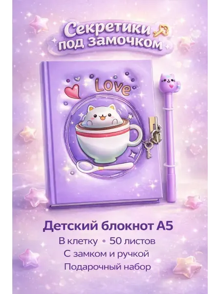 Apu2 Блокноты детские набор маленькие для школы и подарка