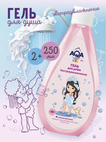 AQA baby Гель для душа для девочек Экстраувлажнение, 250 мл