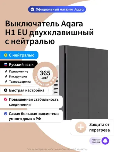 Умный выключатель двухклавишный с нейтралью Aqara H1 WS-EUK04_graphite, графитовый
