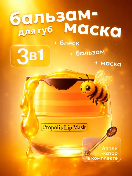 AQON Бальзам, ночная маска для губ восстанавливающая бесцветная