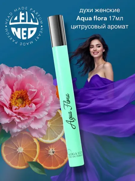 Neo Parfum Духи Aqua Flora Аква Флора 17 мл
