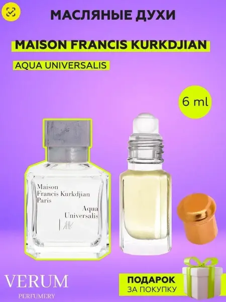VERUM PERFUMERY Масляные духи по мотивам Francis Kurkdjian Aqua Universalis