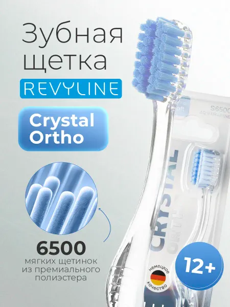 Revyline Зубная щетка S6500 Crystal Ortho Aquamarine для брекетов