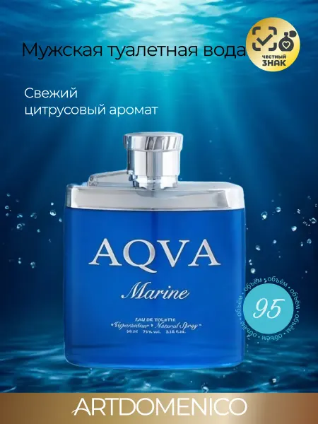Artdomenico Туалетная вода Aqva Marine 95мл. муж