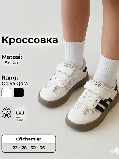 Удобные и стильные летние сетчатые кроссовки для мальчиков и девочек