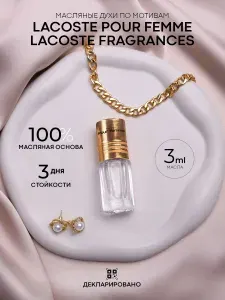 Масляные арабские духи женские Arab magic - Pour Femme , объем 3 мл
