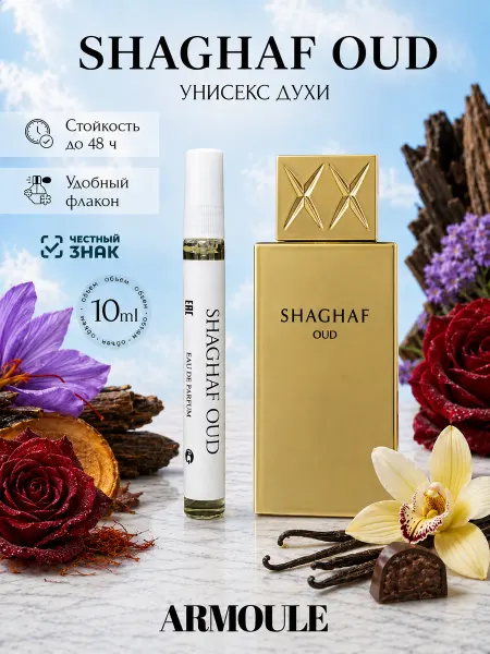 Armoule Духи Shaghaf Oud Swiss Arabian 10 мл