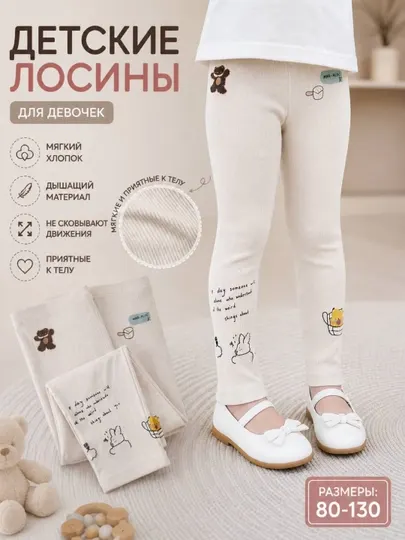 Детские лосины с принтом и рисунками, хлопковые леггинсы для девочек, повседневные штаны