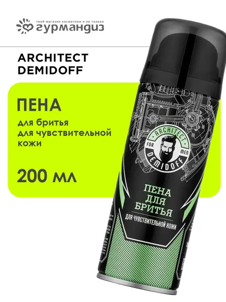 ARCHITECT DEMIDOFF for men only Пена для бритья для чувствительной кожи, 200 мл