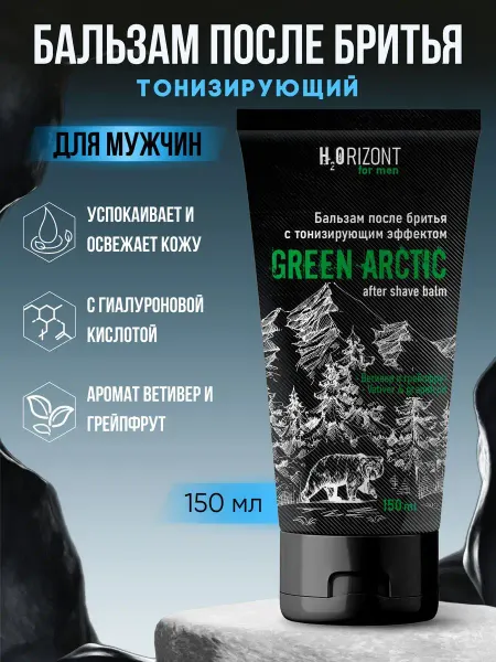 Family Cosmetics Бальзам после бритья тонизирующий GREEN ARCTIC, 150мл
