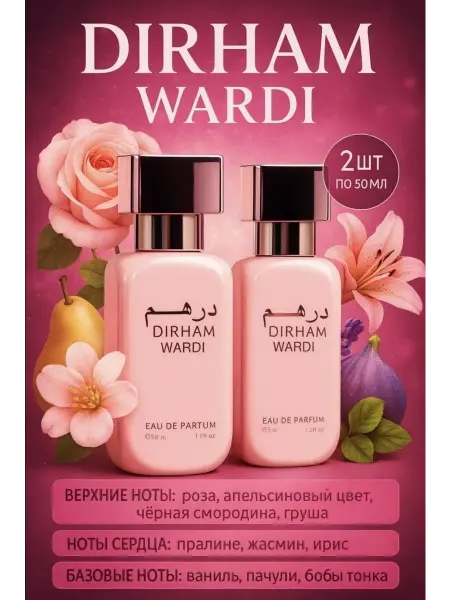 Dirham Wardi Ard Al Zaafaran Арабский парфюм 50мл