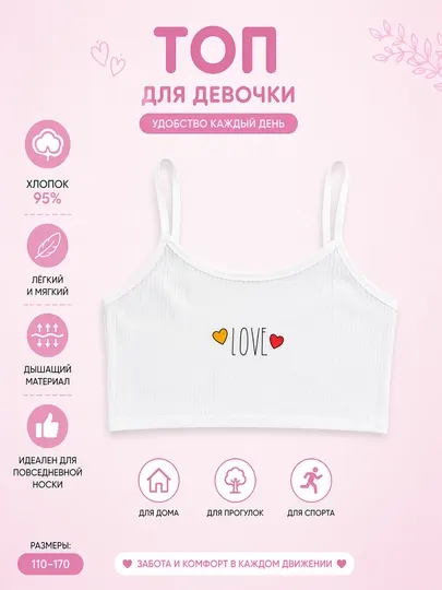 Детские топики для девочек, летний топ под одежду, подростковые майки, 1 шт