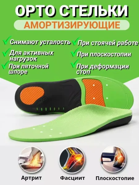 ARDUUS Стельки для кроссовок спортивные