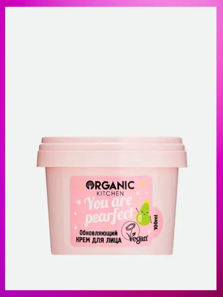 Organic shop Крем для лица You are pearfect