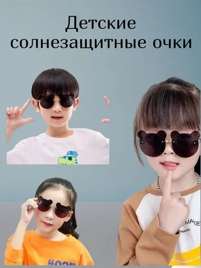 Очки детские, солнцезащитные, Микки Маус, для девочек и мальчиков