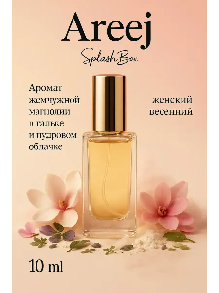 Splashbox Areej духи сплешбокс 10 мл