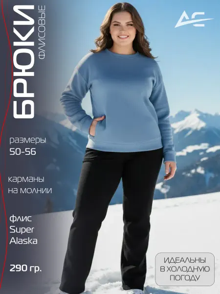 ARGO CLASSIC Спортивные брюки из флиса