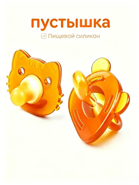 Ariabee Соска пустышка силиконовая для новорожденных в футляре