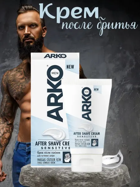 ARKO Бальзам Крем после бритья Men Sensitive 50 мл